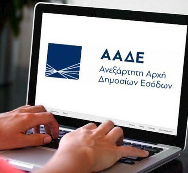 ΑΑΔΕ: ΑΦΜ αποκτούν από σήμερα 700.000 ανήλικοι