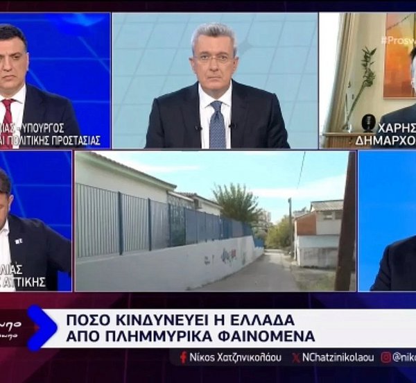 Σχολεία χτισμένα πάνω σε ρέματα στην Αττική – «Καμπανάκι» από τους δημάρχους – Βίντεο