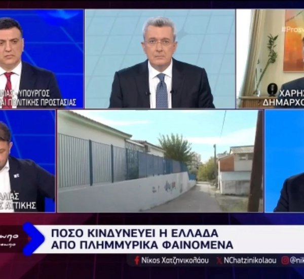 Σχολεία χτισμένα πάνω σε ρέματα στην Αττική – «Καμπανάκι» από τους δημάρχους – Βίντεο