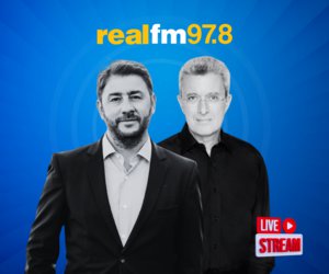 Ο Νίκος Ανδρουλάκης στον realfm 97.8 και τον Νίκο Χατζηνικολάου - Δείτε LIVE