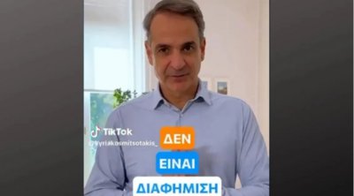 Κυριάκος Μητσοτάκης στο TikTok για το Gigabit Voucher: Χτίζουμε τις υποδομές για ένα ψηφιακό μέλλον