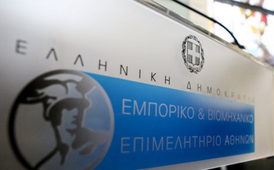 EBEA: Εκλογές το Σαββατοκύριακο και τη Δευτέρα