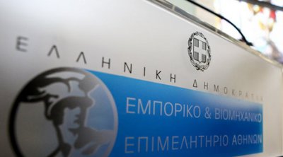 EBEA: Εκλογές το Σαββατοκύριακο και τη Δευτέρα