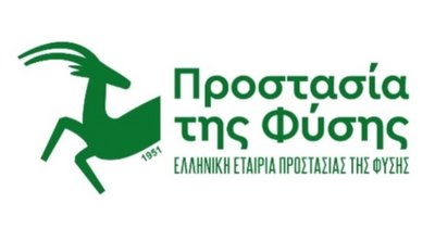 Ελληνική Εταιρία Προστασίας της Φύσης: Αυξάνεται η ευαισθησία των Ελλήνων για την κλιματική κρίση