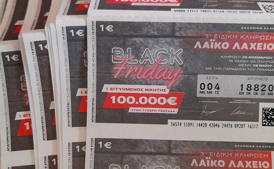 Αντίστροφη μέτρηση για την ειδική κλήρωση Black Friday στο Λαϊκό Λαχείο - 5 ευρώ η πεντάδα και εγγυημένο έπαθλο 100.000 ευρώ στον μεγάλο νικητή