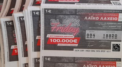 Αντίστροφη μέτρηση για την ειδική κλήρωση Black Friday στο Λαϊκό Λαχείο - 5 ευρώ η πεντάδα και εγγυημένο έπαθλο 100.000 ευρώ στον μεγάλο νικητή