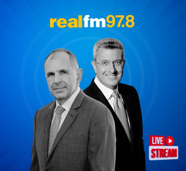 Ο Γ. Γεραπετρίτης στον realfm 97.8 και τον Ν. Χατζηνικολάου-Δείτε LIVE
