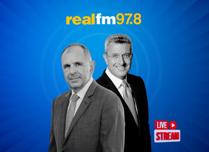 Ο Γ. Γεραπετρίτης στον realfm 97.8 και τον Ν. Χατζηνικολάου-Δείτε LIVE
