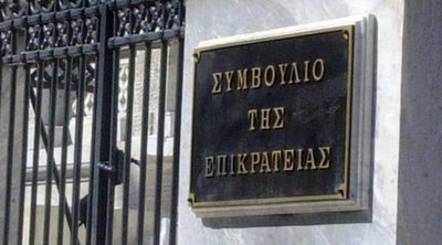 Στην Ολομέλεια θα κριθεί η συνταγματικότητα αναγνώρισης τίτλων σπουδών αλλοδαπής από τον ΔΟΑΤΑΠ