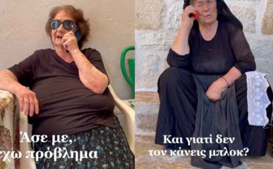 «Το ανεβάζω και σε κάνω tag»: Viral ο απολαυστικός διάλογος μεταξύ Ελληνίδων γιαγιάδων

 