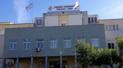 Νοσοκομείο Νίκαιας: Ξεμένει από αναλώσιμα υλικά και τρόφιμα για τη βασική σίτιση των ασθενών

