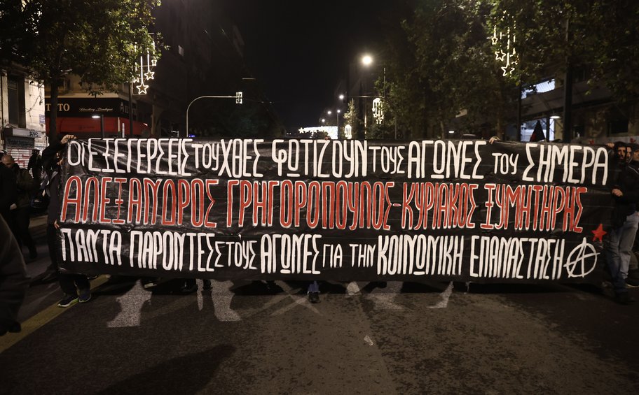 Επέτειος Γρηγορόπουλου: Σε εξέλιξη η πορεία - Κλειστοί δρόμοι στο κέντρο της Αθήνας