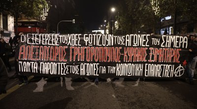 Επέτειος Γρηγορόπουλου: Σε εξέλιξη η πορεία - Κλειστοί δρόμοι στο κέντρο της Αθήνας