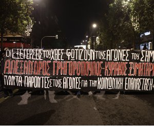 Επέτειος Γρηγορόπουλου: Σε εξέλιξη η πορεία - Κλειστοί δρόμοι στο κέντρο της Αθήνας