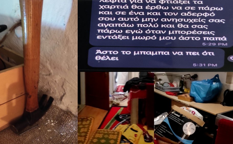 Αμπελόκηποι: Το σφυρί και τα ψεύτικα SMS του 39χρονου στα παιδιά του