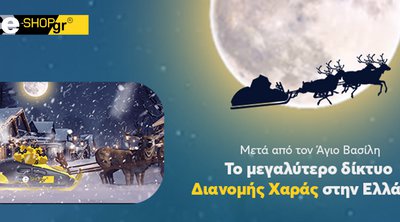 Χριστουγεννιάτικα δώρα για όλους στο e-shop.gr