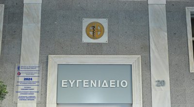 Ευγενίδειο Θεραπευτήριο: Νέες κτηριακές υποδομές και αναβαθμισμένες
παροχές υγείας