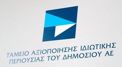 Το ΤΑΙΠΕΔ αποκτά από την Helleniq Energy το 35% της ΔΕΠΑ Εμπορίας