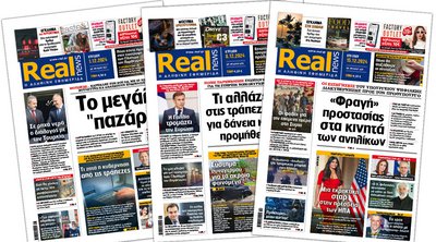 Η Realnews στο www.pressreader.com