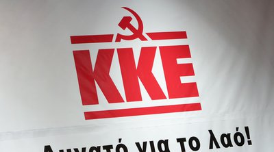 ΚΚΕ: Οι μόνοι που αναγνωρίζει η κυβέρνηση ως «πολίτες που έχουν ανάγκη» είναι το μεγάλο κεφάλαιο