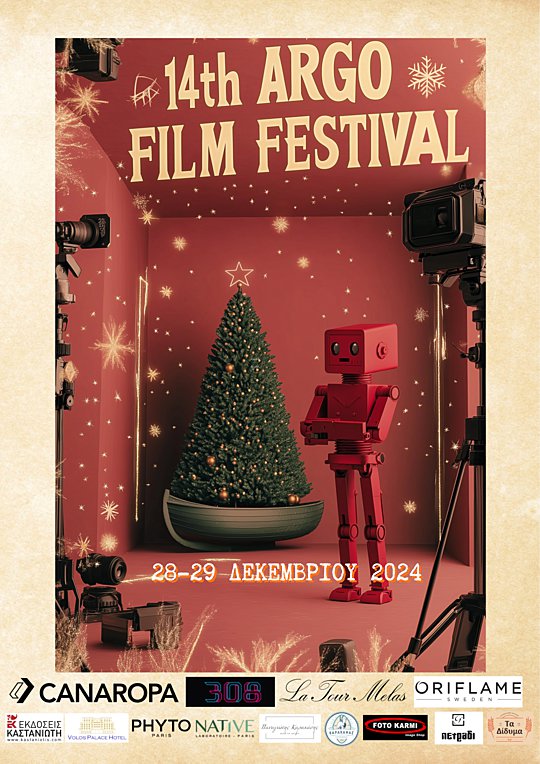 Argo Film Festival στον Βόλο