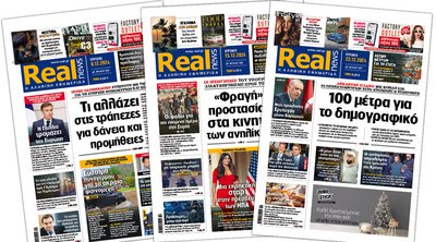 Η Realnews στο www.pressreader.com