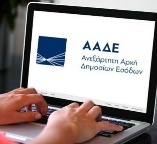 ΑΑΔΕ–myPROPERTY: Ψηφιακές οι δηλώσεις Φόρου Μεταβίβασης Ακινήτων για σύσταση ή τροποποίηση οριζόντιων ή κάθετων ιδιοκτησιών