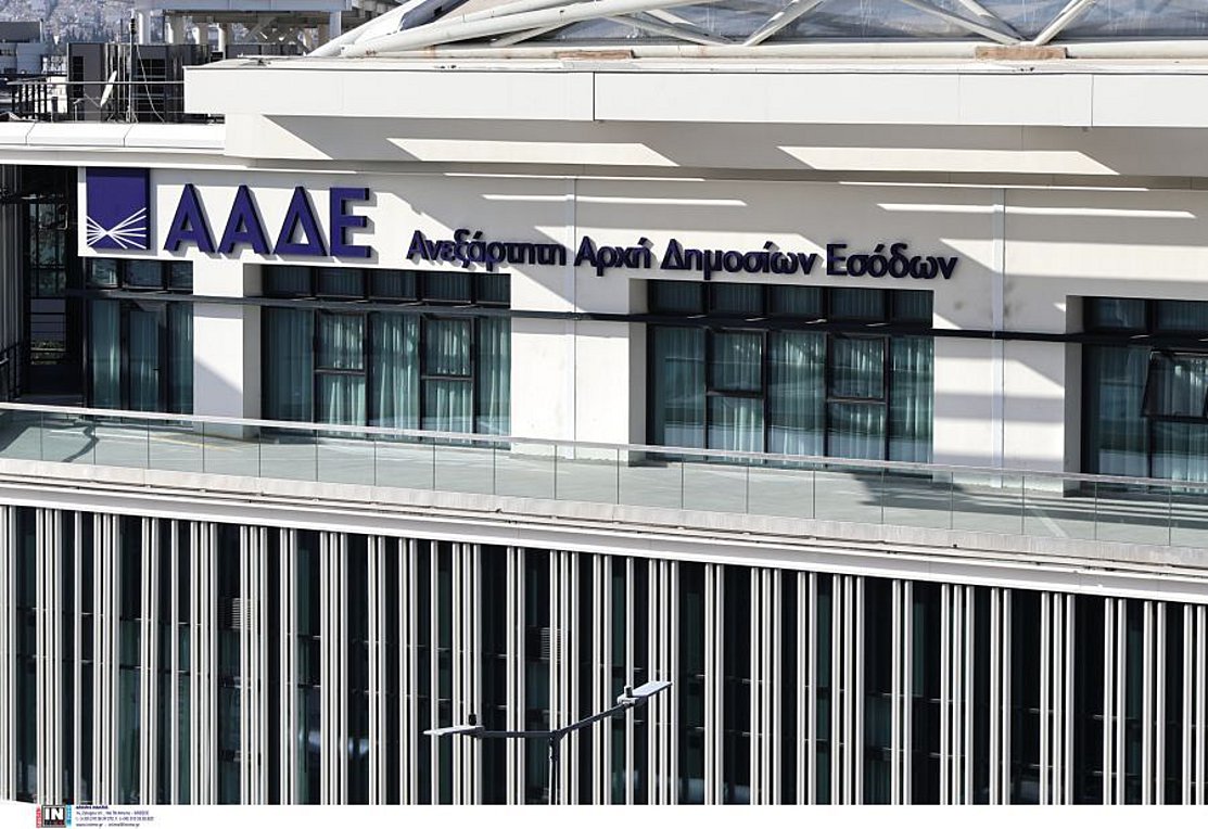 ΑΑΔΕ: Στρατηγικό Σχέδιο 2025-2029 – Μετασχηματίζοντας τη Φορολογική και Τελωνειακή Διοίκηση