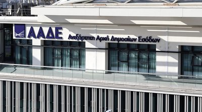 ΑΑΔΕ: Στρατηγικό Σχέδιο 2025-2029 – Μετασχηματίζοντας τη Φορολογική και Τελωνειακή Διοίκηση