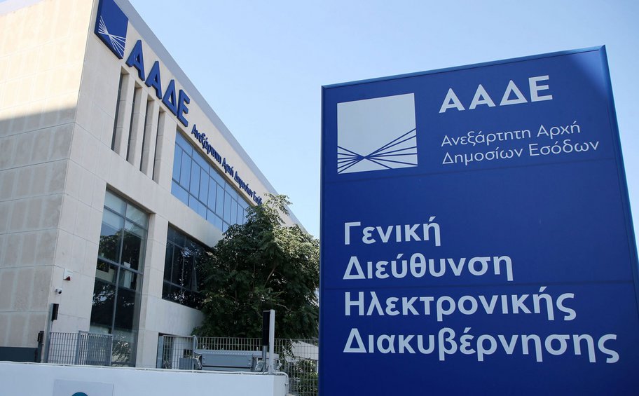 Ο τετραετής στρατηγικός χάρτης της ΑΑΔΕ – Τι προβλέπει για επιστροφές φόρων, ελέγχους και εισπραξιμότητα
