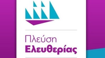 Συλλυπητήριο μήνυμα της Πλεύσης Ελευθερίας για τον θάνατο του Κώστα Σημίτη