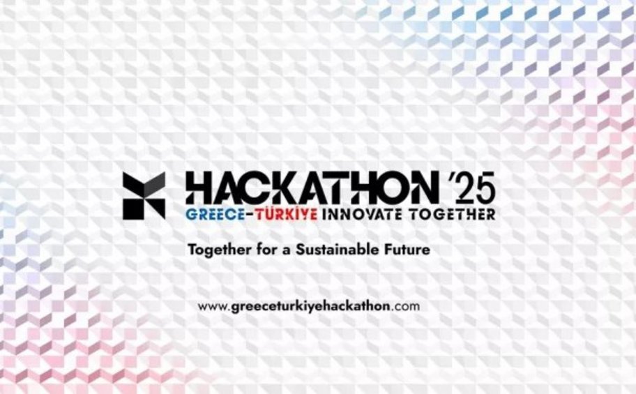 «Greece - Tόrkiye Hackathon 2024-25»: Παράταση προθεσμίας υποβολής αιτήσεων συμμετοχής