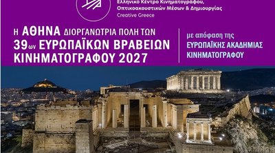 H Αθήνα φιλοξενεί τα 39α Ευρωπαϊκά Βραβεία Κινηματογράφου 2027