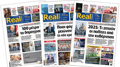 Η Realnews στο www.pressreader.com