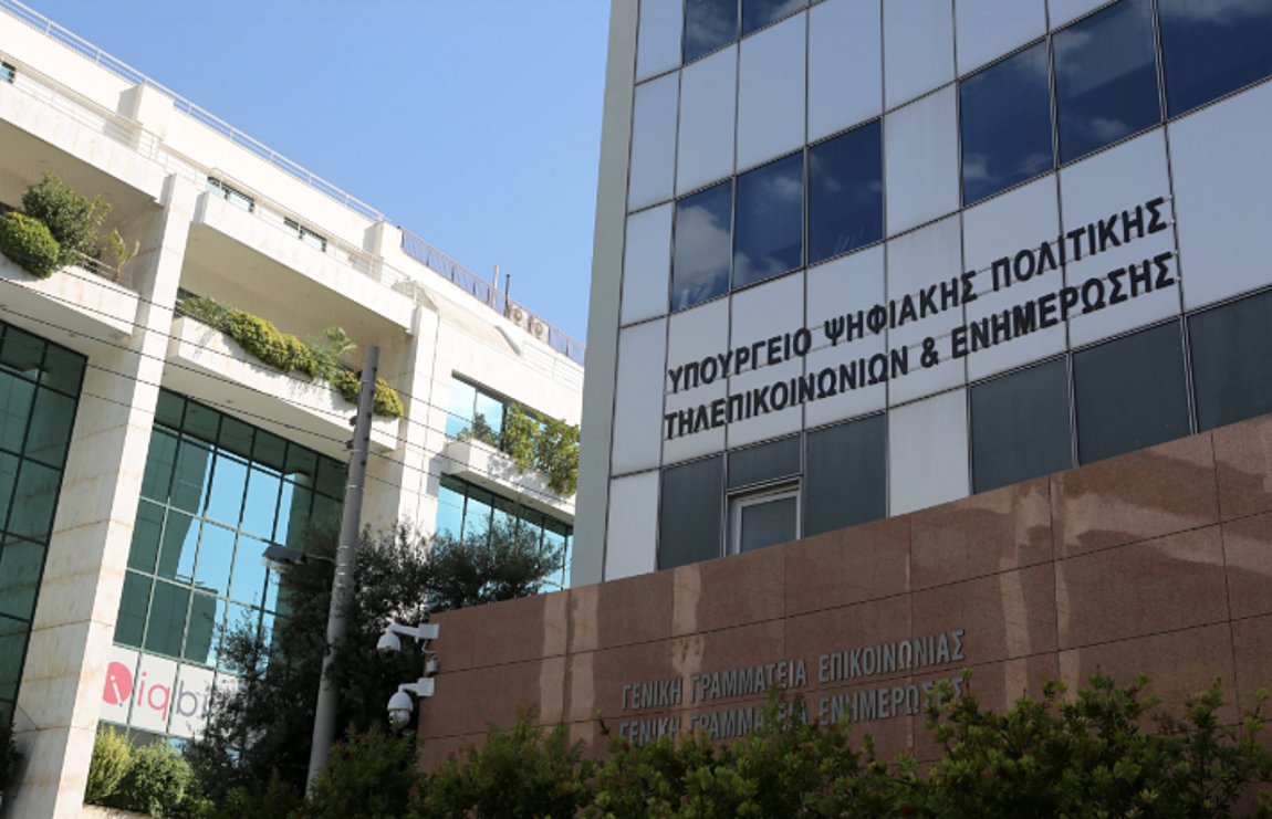 Υπουργείο Ψηφιακής Διακυβέρνησης: Τι απαντά στην Έκθεση Ελέγχου του Ελεγκτικού Συνεδρίου