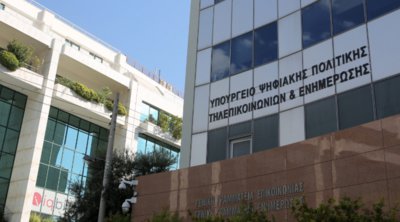 Υπουργείο Ψηφιακής Διακυβέρνησης: Τι απαντά στην Έκθεση Ελέγχου του Ελεγκτικού Συνεδρίου
