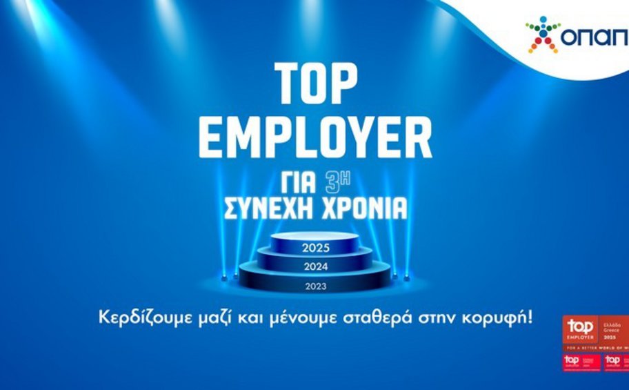 Ο ΟΠΑΠ ανακηρύχθηκε Top Employer και το 2025 – Για τρίτη συνεχή χρονιά συμπεριλήφθηκε στους καλύτερους εργοδότες στην Ελλάδα