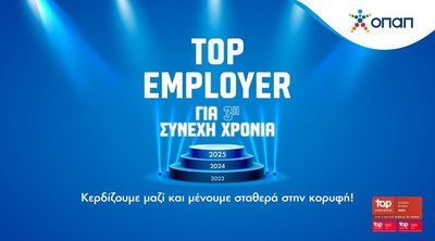 Ο ΟΠΑΠ ανακηρύχθηκε Top Employer και το 2025 – Για τρίτη συνεχή χρονιά συμπεριλήφθηκε στους καλύτερους εργοδότες στην Ελλάδα