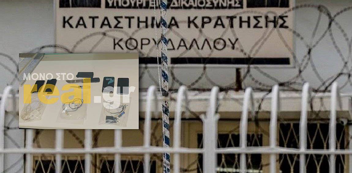 Αιφνιδιαστική έρευνα στις φυλακές Κορυδαλλού - Τι εντόπισαν οι Αρχές