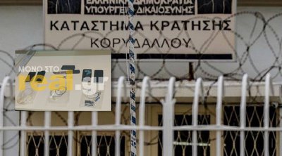 Αιφνιδιαστική έρευνα στις φυλακές Κορυδαλλού - Τι εντόπισαν οι Αρχές