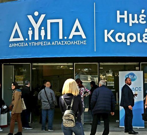 Πάνω από 1.200 θέσεις εργασίας στην «Ημέρα Καριέρας» ΔΥΠΑ στον Βόλο