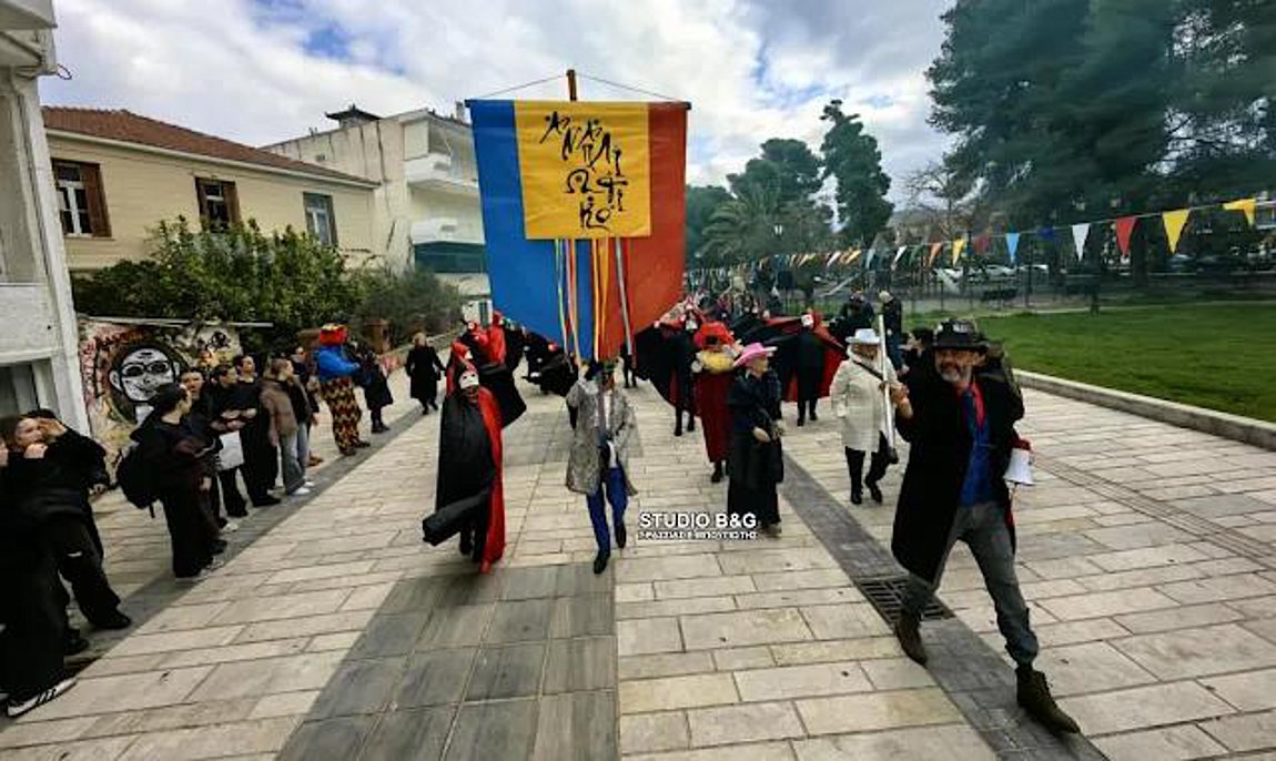 Ναύπλιο: Με χορούς και χρώματα ξεκίνησαν οι εορτασμοί του καρναβαλιού