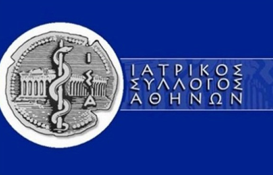 ΙΣΑ: Η ακύρωση του clawback στο ΣτΕ